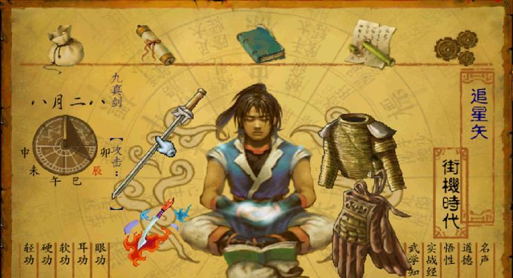 《武林群侠传》中如何快速提升技艺？常见问题有哪些解决方法？