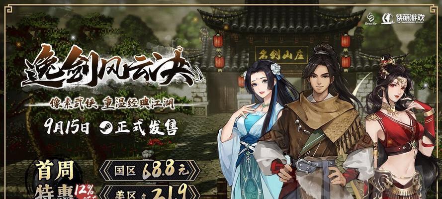 《武侠q传》光明左使角色评价如何？