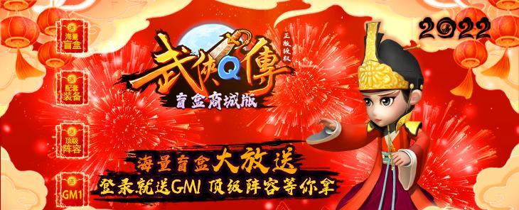 《武侠q传》光明左使角色评价如何？
