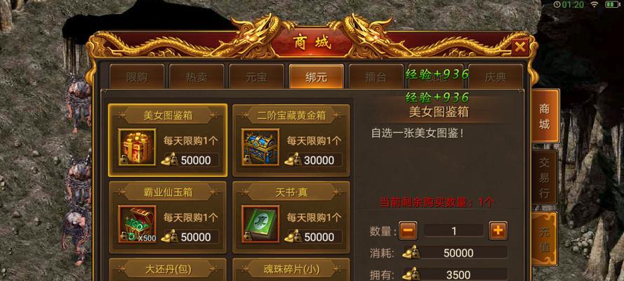 《武易》游戏道士职业技能攻略？