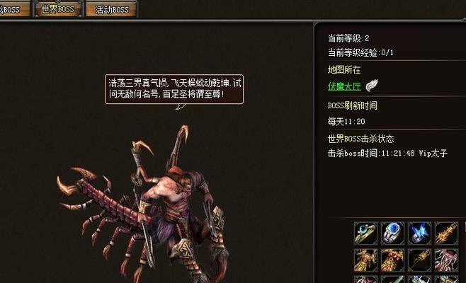 《武易》游戏道士职业技能攻略？