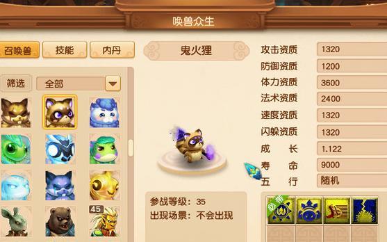 《武易》五行属性搭配解析？各职业如何发挥最大效果？