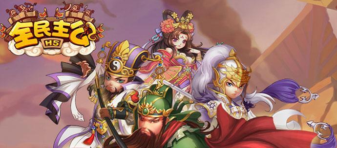 《嘻哈三国塔防》怎么玩？游戏小技巧攻略有哪些？