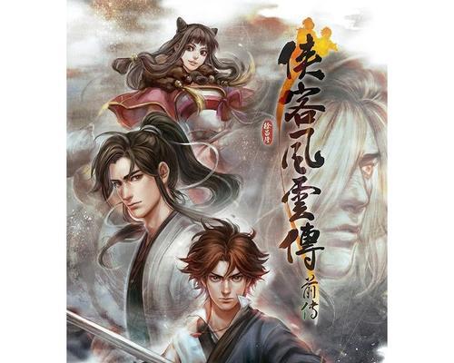 《侠客风云传前传》游戏状态怎么查看？招式和内功数据表在哪里找？