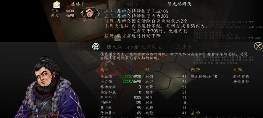 《侠客风云传前传》游戏状态怎么查看？招式和内功数据表在哪里找？