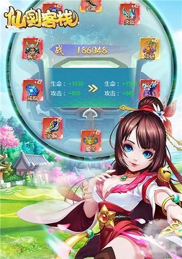 《仙剑客栈》游戏完美攻略？如何快速通关所有关卡？