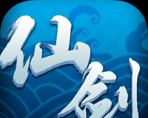 《仙剑客栈》游戏完美攻略？如何快速通关所有关卡？