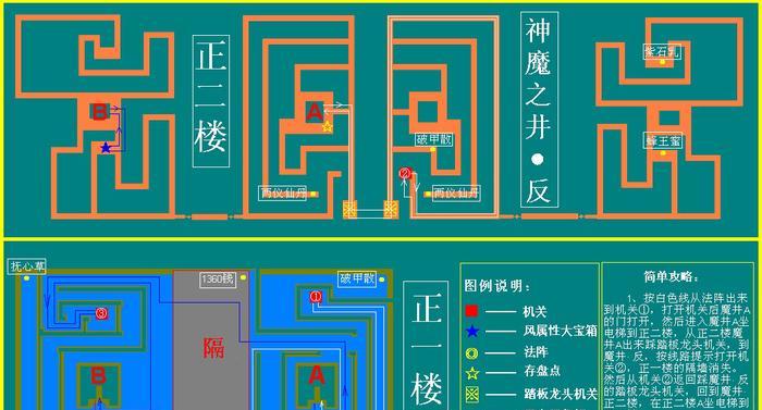 《仙剑奇侠传3外传问情篇》高级仙术有哪些？如何学习和使用？