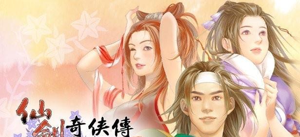 《仙剑奇侠传5》中的游戏符咒怎么使用？常见问题有哪些？