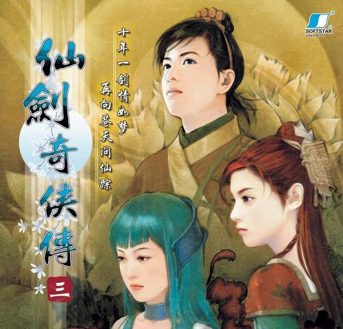《仙剑奇侠传5》中的游戏符咒怎么使用？常见问题有哪些？
