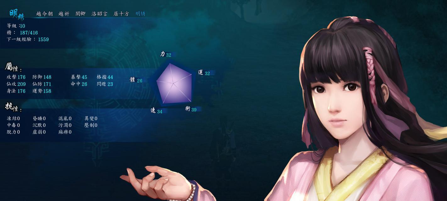 《仙剑奇侠传5》最终武器装备如何打造？
