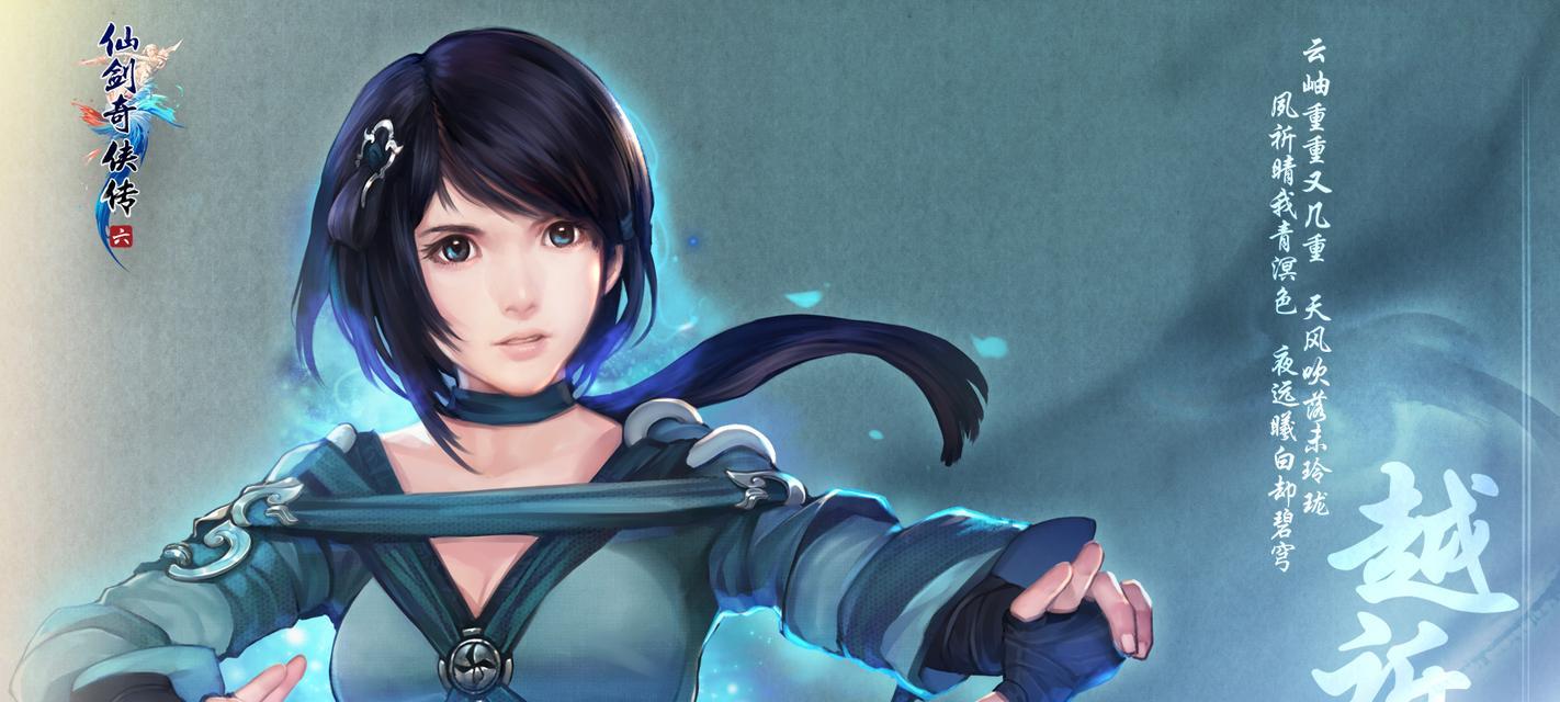 《仙剑奇侠传5》剧情深度解析？个人感受如何体现？