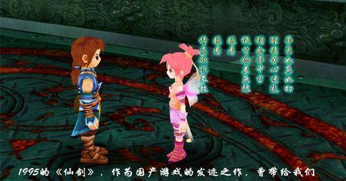 《仙剑奇侠传5》全攻略怎么找？文字版详细流程是什么？