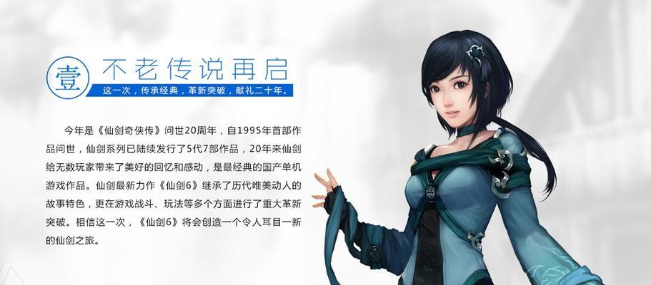 《仙剑奇侠传5》中一贫的感情线有哪些疑惑？如何解读？