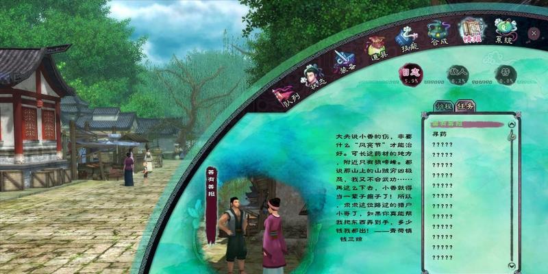 《仙剑奇侠传5》与前作有哪些矛盾？如何理解这些差异？