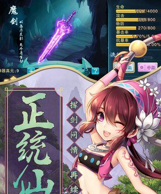 《仙剑奇侠传5》凤羽回音任务怎么触发？完成后的奖励是什么？