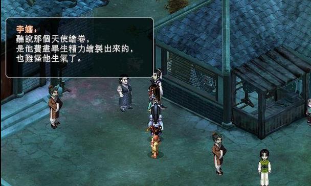 《仙剑奇侠传5》支线任务礼赠怎么做？有哪些常见问题解答？