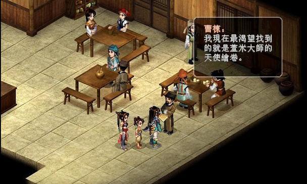《仙剑奇侠传5》支线任务礼赠怎么做？有哪些常见问题解答？