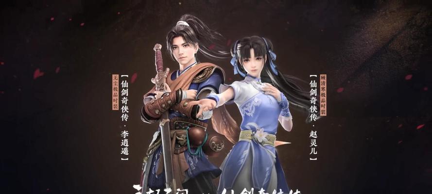 《仙剑奇侠传5》支线任务“善有善报”如何触发？完成后的奖励是什么？