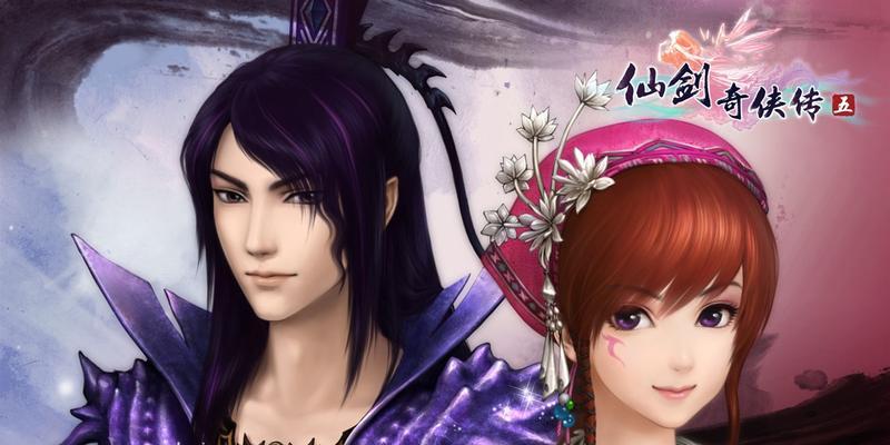《仙剑奇侠传5》支线任务“善有善报”如何触发？完成后的奖励是什么？