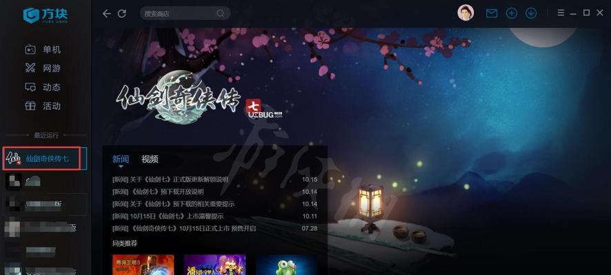 如何完成《仙剑奇侠传5》中的袭匪支线任务？遇到困难怎么办？