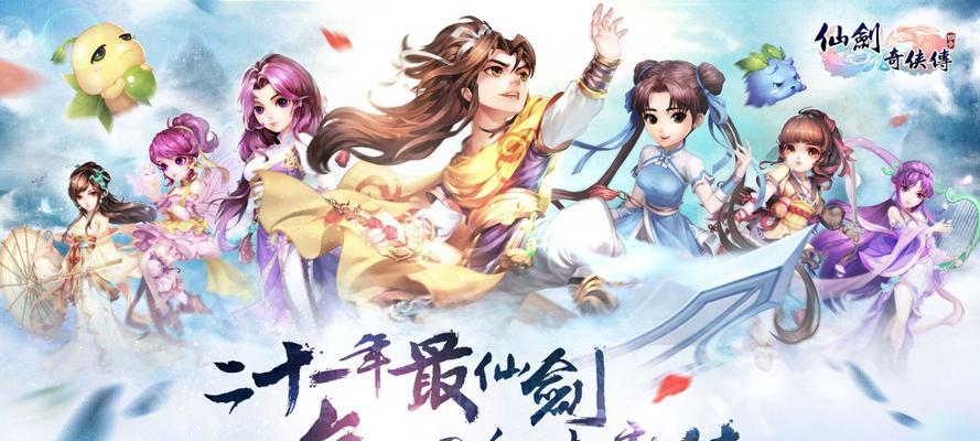 《仙剑奇侠传5》聚五灵大梦回魂任务怎么做？遇到问题如何解决？