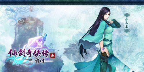 《仙剑奇侠传5》叹蜉蝣人生如梦任务怎么做？有哪些隐藏要素？