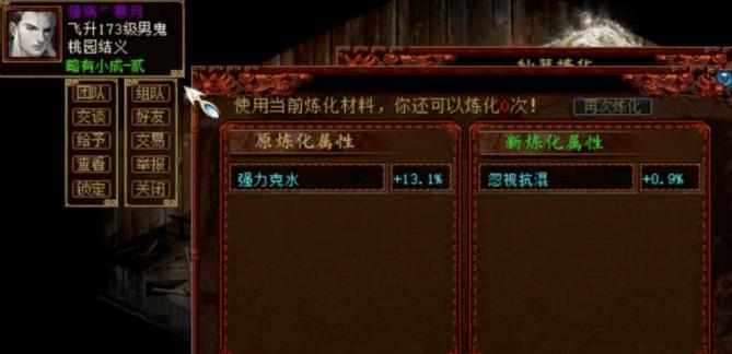 《仙剑奇侠传5》雾中影青木疑梦任务怎么过？有哪些难点和解决方法？
