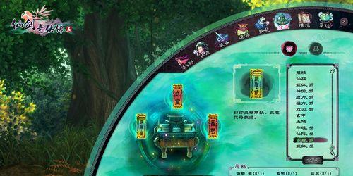 《仙剑奇侠传5》四大主角有哪些特点？如何选择游戏中的角色？
