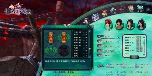 《仙剑奇侠传5》最后一关怎么过？详细攻略解析是什么？