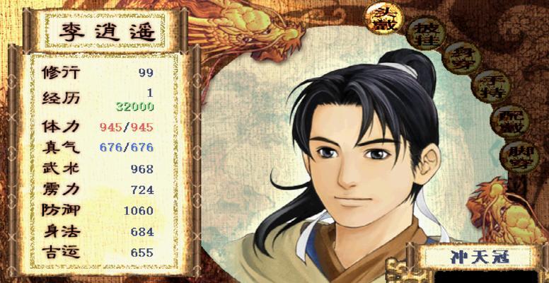 《仙剑奇侠传》赤鬼王怎么打？通关攻略有哪些要点？