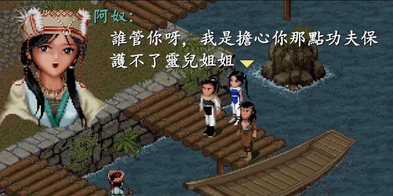《仙剑奇侠传》顶级组合有哪些？如何搭配最有效？