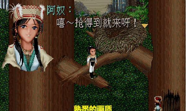 《仙剑奇侠传》副本第九章通关方法是什么？有哪些技巧和注意事项？