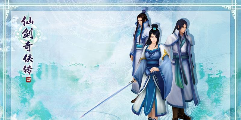 《仙剑奇侠传》维护更新了什么？官方解答常见问题有哪些？