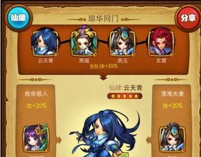 《仙剑奇侠传》温慧推塔优势是什么？如何发挥其最大潜力？