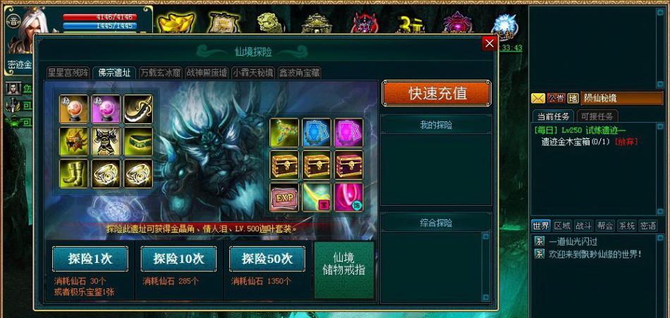 《仙剑奇侠传》仙缘关系查看工具怎么用？使用方法是什么？