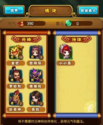 《仙剑奇侠传》新手如何搭配PK阵容？有哪些角色组合推荐？