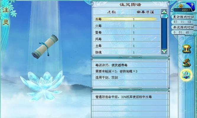 《仙剑奇侠传》新手如何快速冲级？有哪些高效升级技巧？