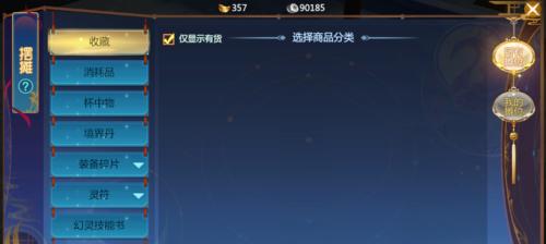 《仙剑奇侠传》新仙盟玩法是什么？如何加入和参与？