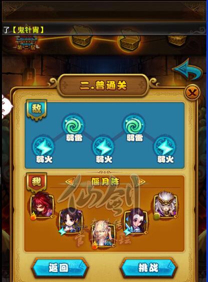 《仙剑奇侠传》中如何选择最佳援护技能？援护技能选择有哪些常见问题？