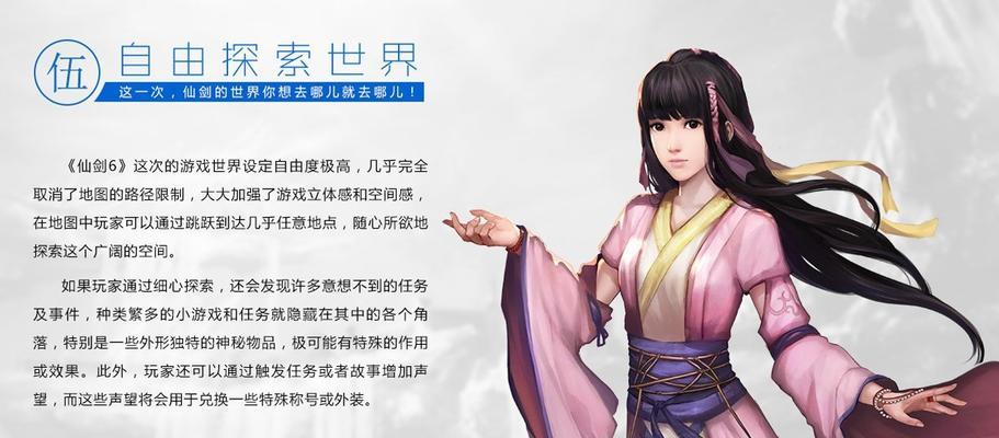 《仙剑奇侠传》称号佩戴方法是什么？佩戴称号有哪些好处？