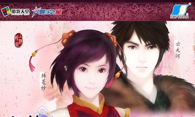 《仙剑奇侠传》称号佩戴方法是什么？佩戴称号有哪些好处？