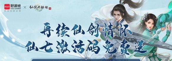 《仙剑奇侠传》中紫装获取方法是什么？如何快速获得紫装？