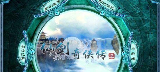 《仙剑奇侠传》中紫装获取方法是什么？如何快速获得紫装？