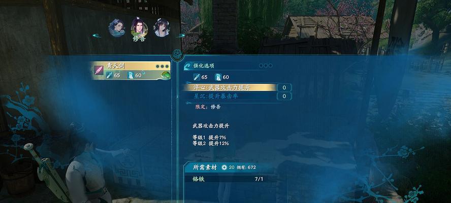 《仙剑奇侠传》星璇技能属性是什么？如何有效使用？