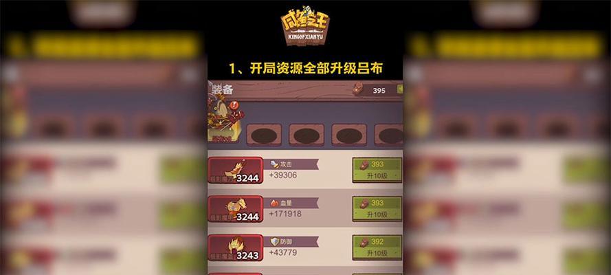 如何搭配《咸鱼之王》巅峰场正义喇叭阵容？攻略要点有哪些？
