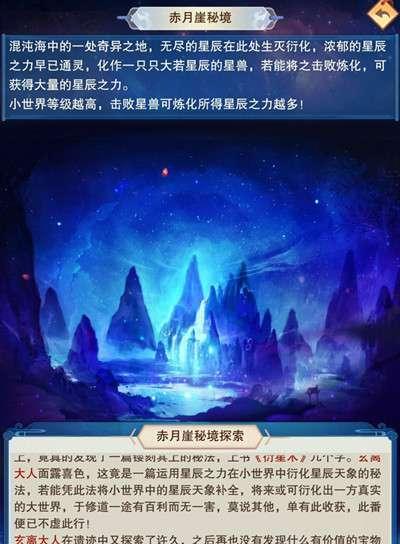 《想不想修真》混沌海道场玩法介绍？有哪些特点和常见问题？