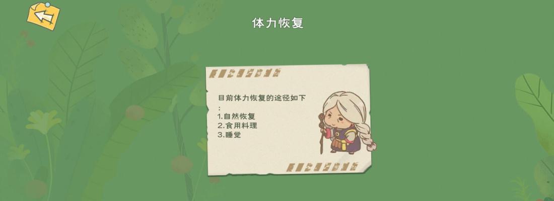 《小森生活》中果子采集的最佳位置是什么？如何快速找到所有果子？