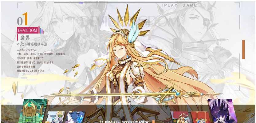 《魔界王物语》新手前期阵容搭配攻略？如何快速上手游戏？