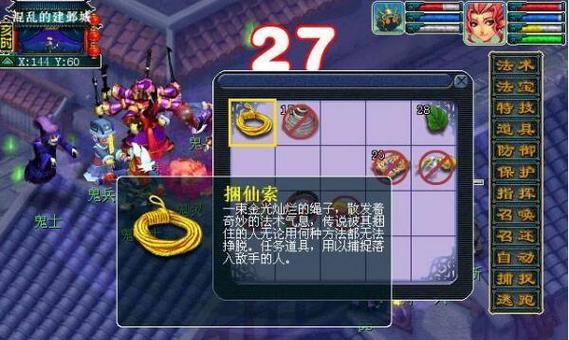 《梦幻西游》前尘旧梦9-4、9-5怎么过？攻略要点是什么？
